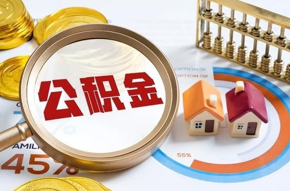 灯塔公积金提5万（5w公积金能提现多少）